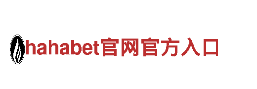 专业游戏广告公司hahabet官网官方入口，效果担当